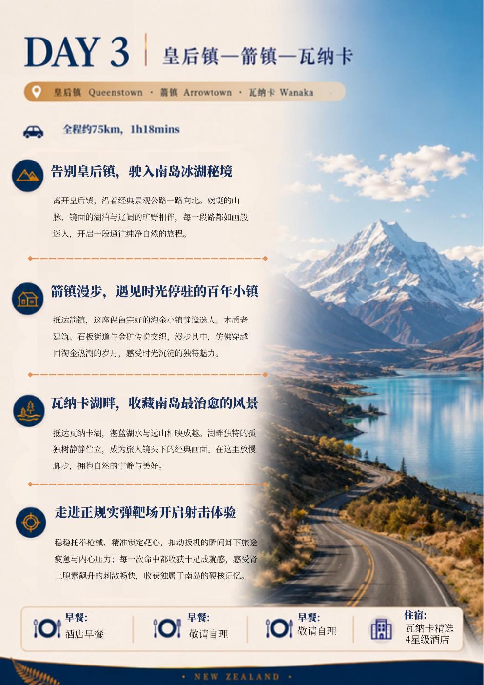南岛玩家7天6晚 · 第7页