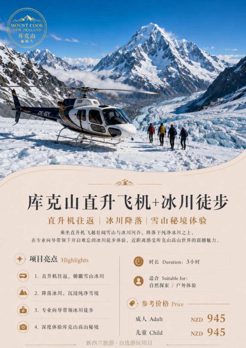南岛玩家7天6晚 · 第12页