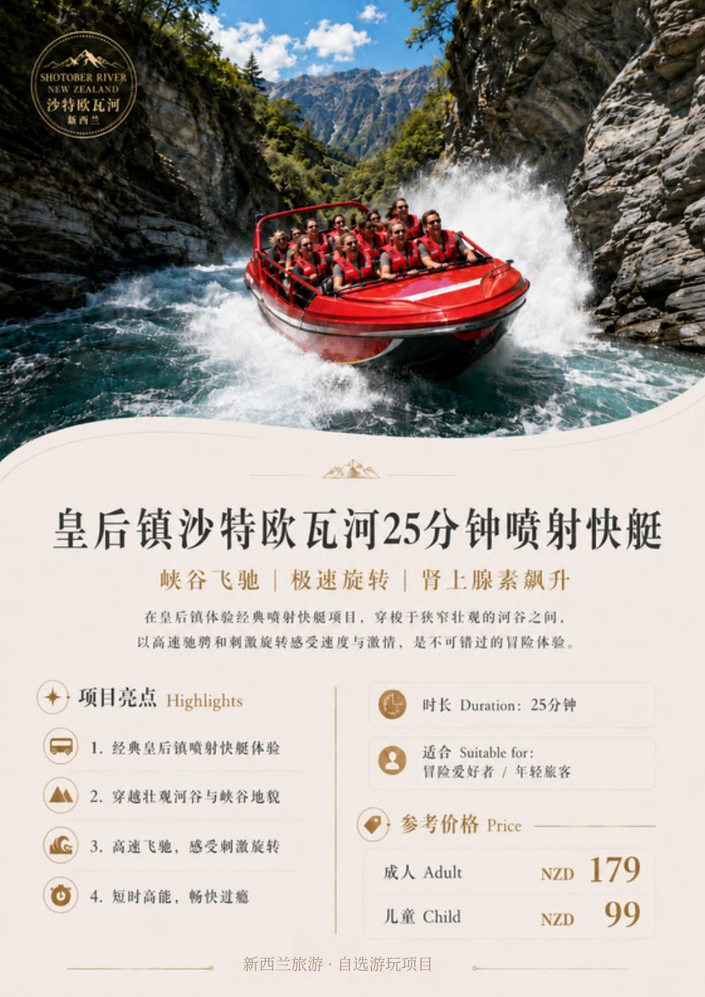 南岛玩家7天6晚 · 第14页