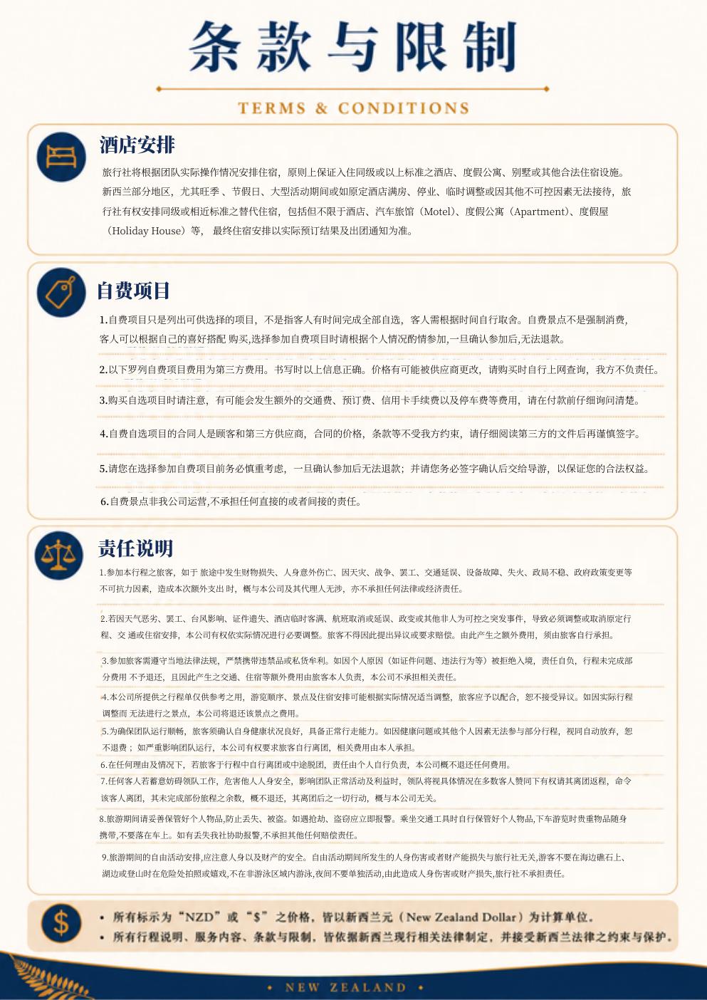 南岛玩家7天6晚 · 第16页