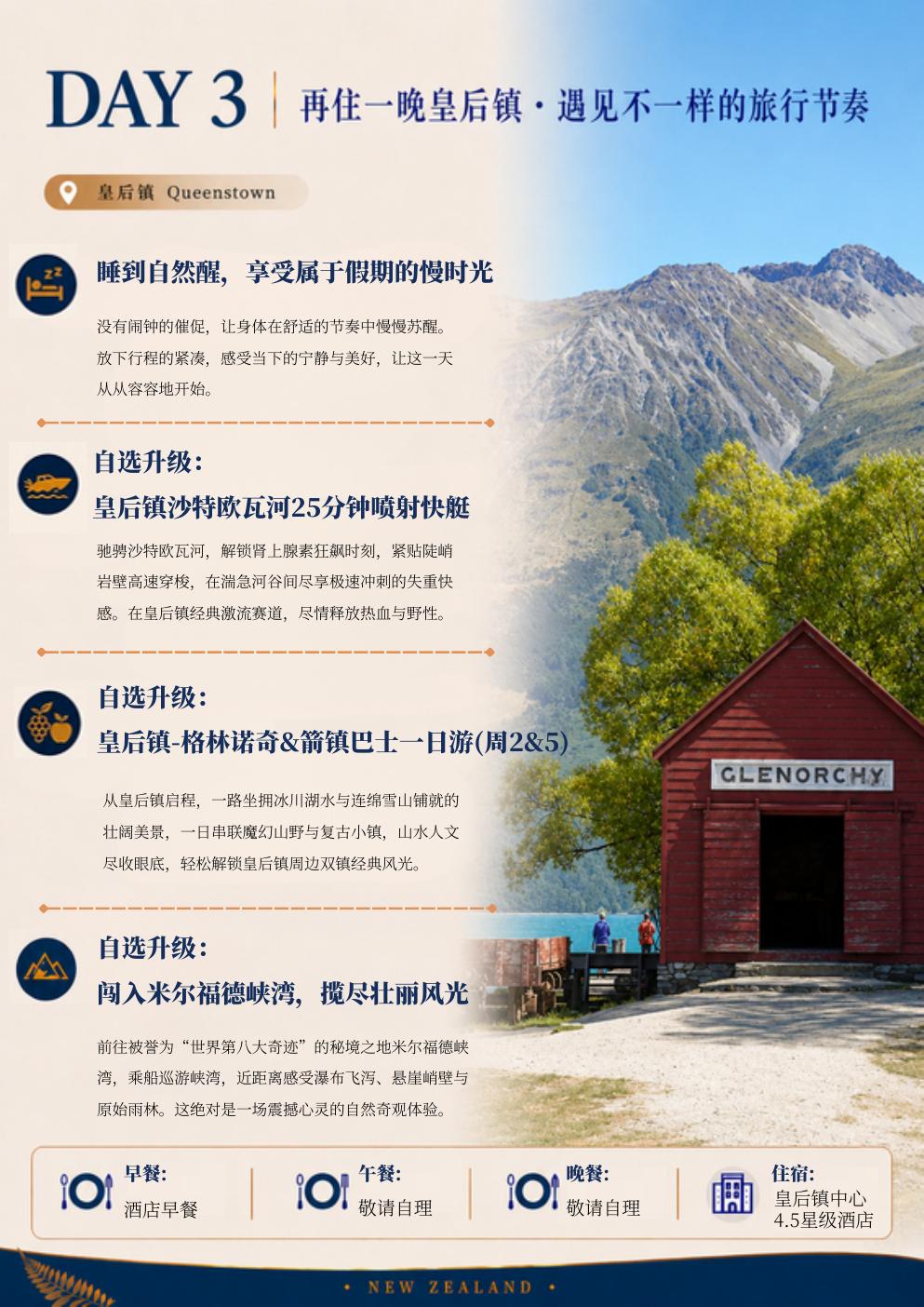 南岛8天7晚潮玩 · 第7页