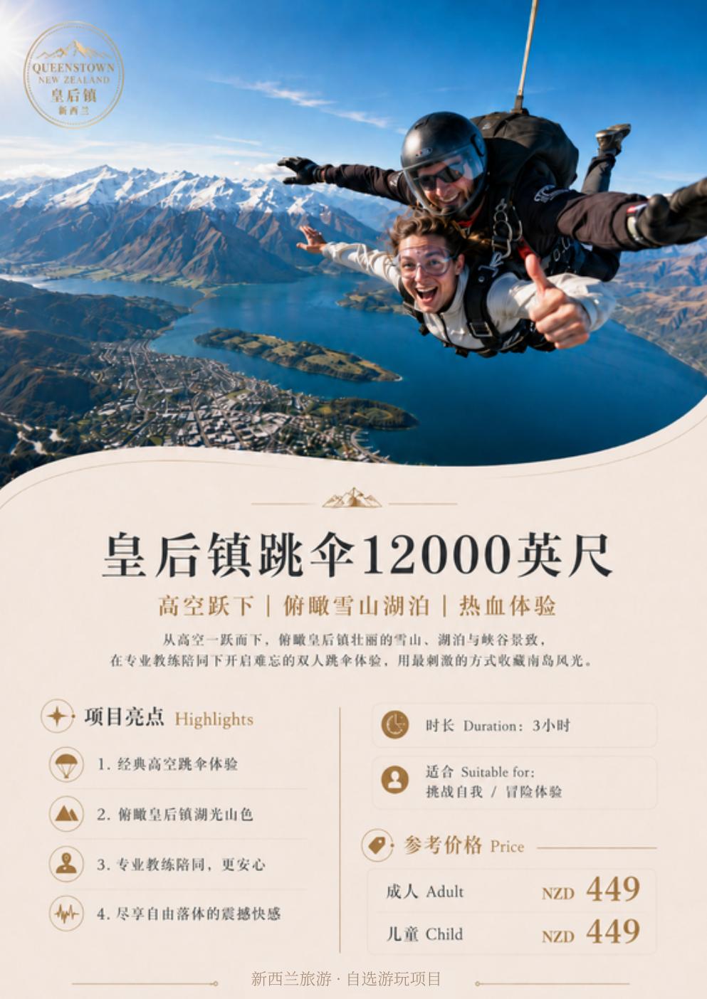 南岛8天7晚潮玩 · 第17页
