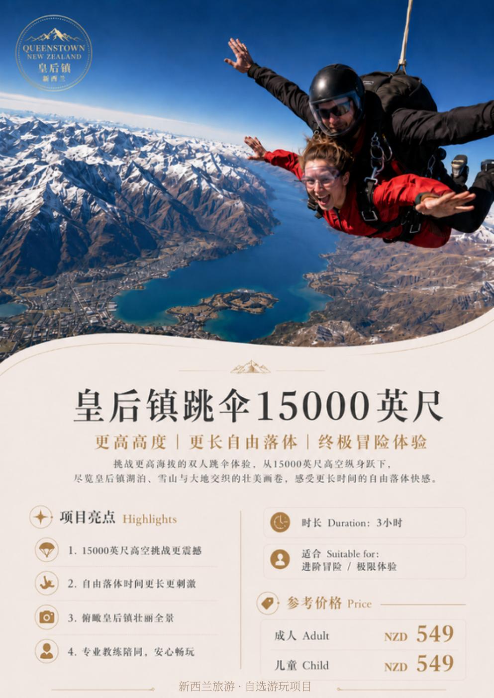南岛8天7晚潮玩 · 第18页