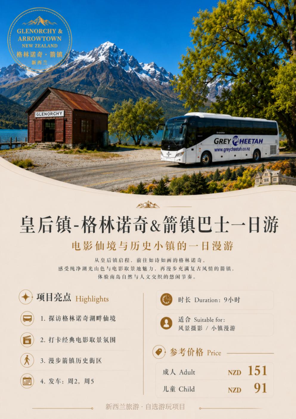 南岛8天7晚潮玩 · 第21页