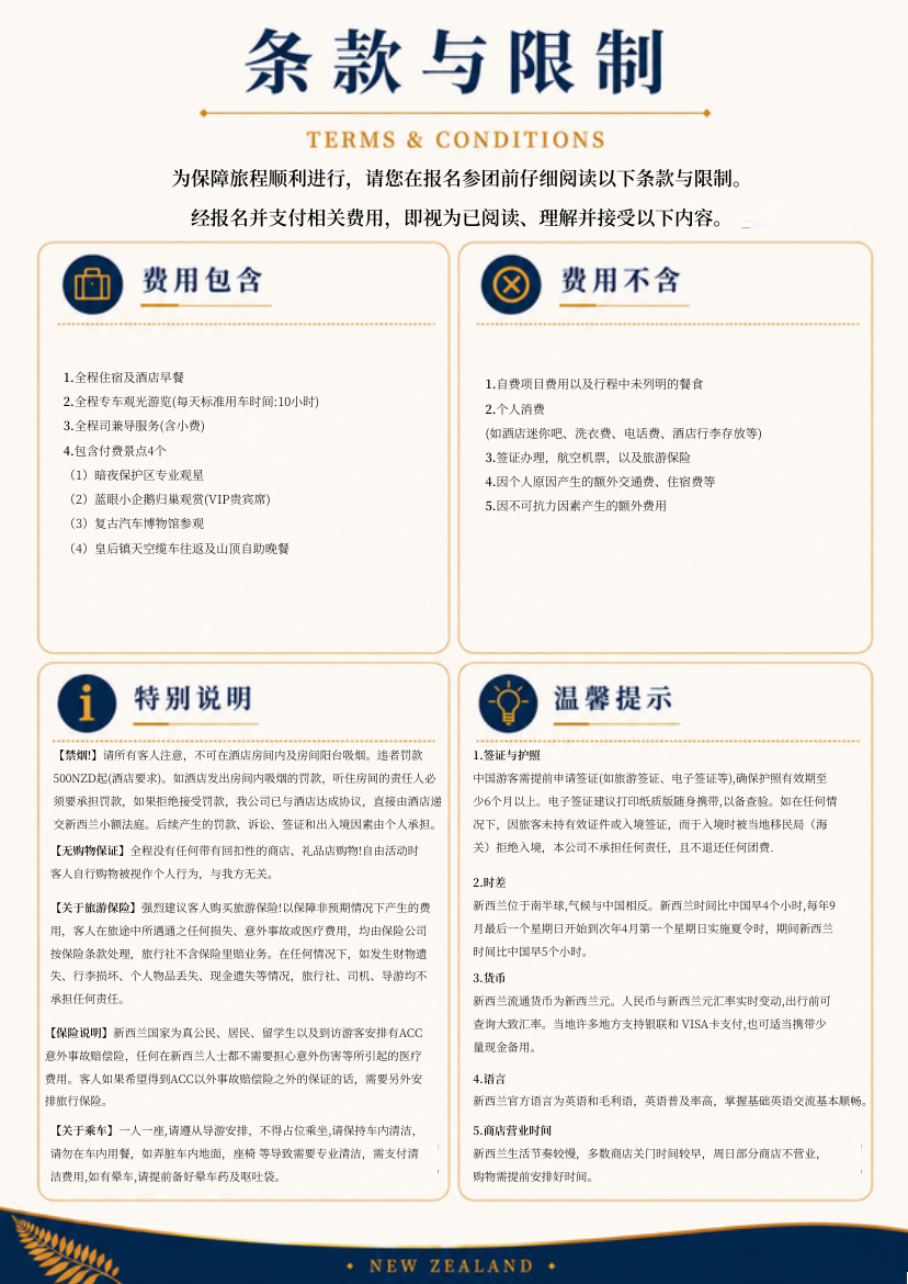 南岛9天8晚悠游 · 第13页