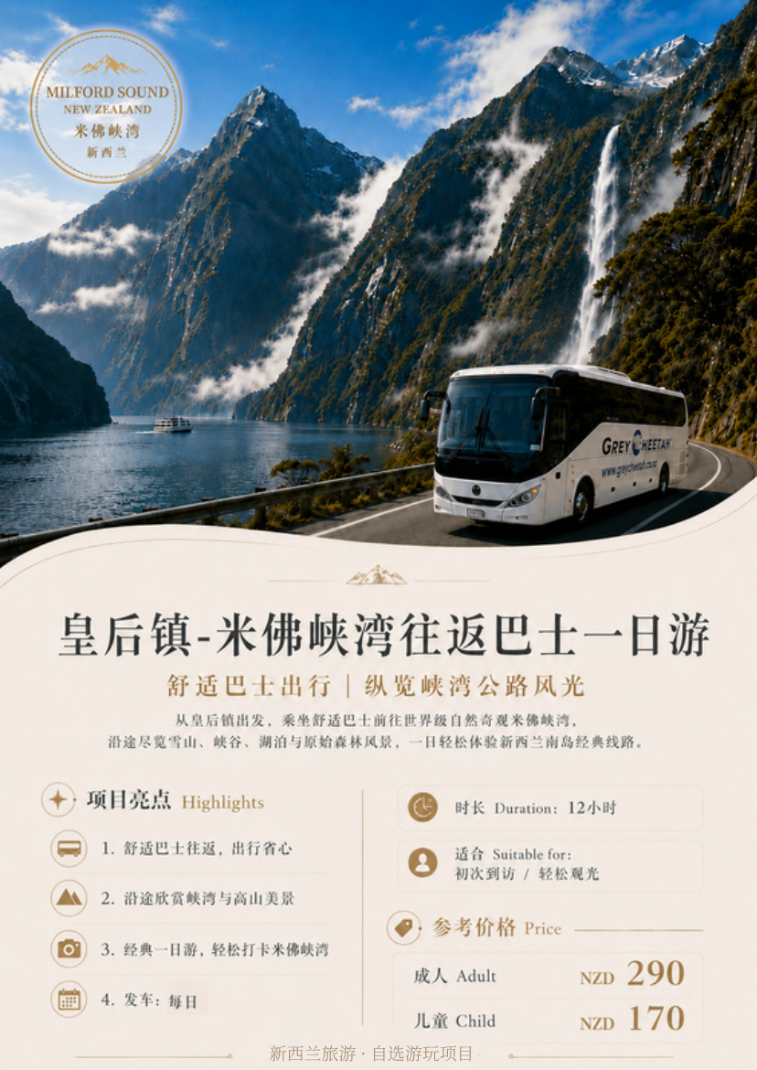 南岛9天8晚悠游 · 第19页
