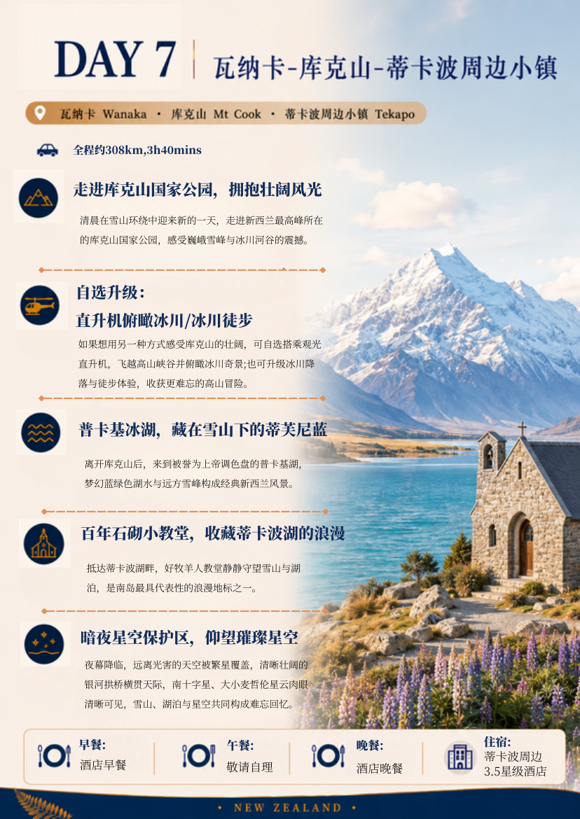 北南岛10天9晚 · 第10页