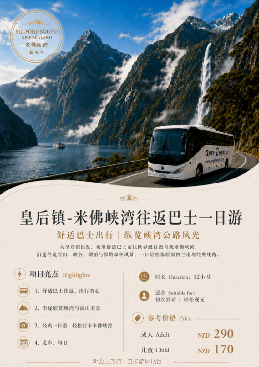 北南岛10天9晚 · 第21页
