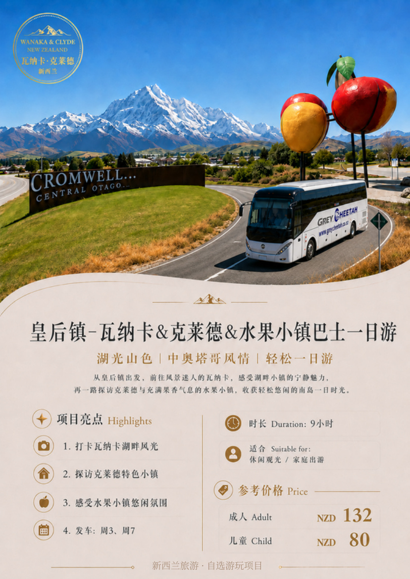 南北岛11天10晚悦享 · 第24页