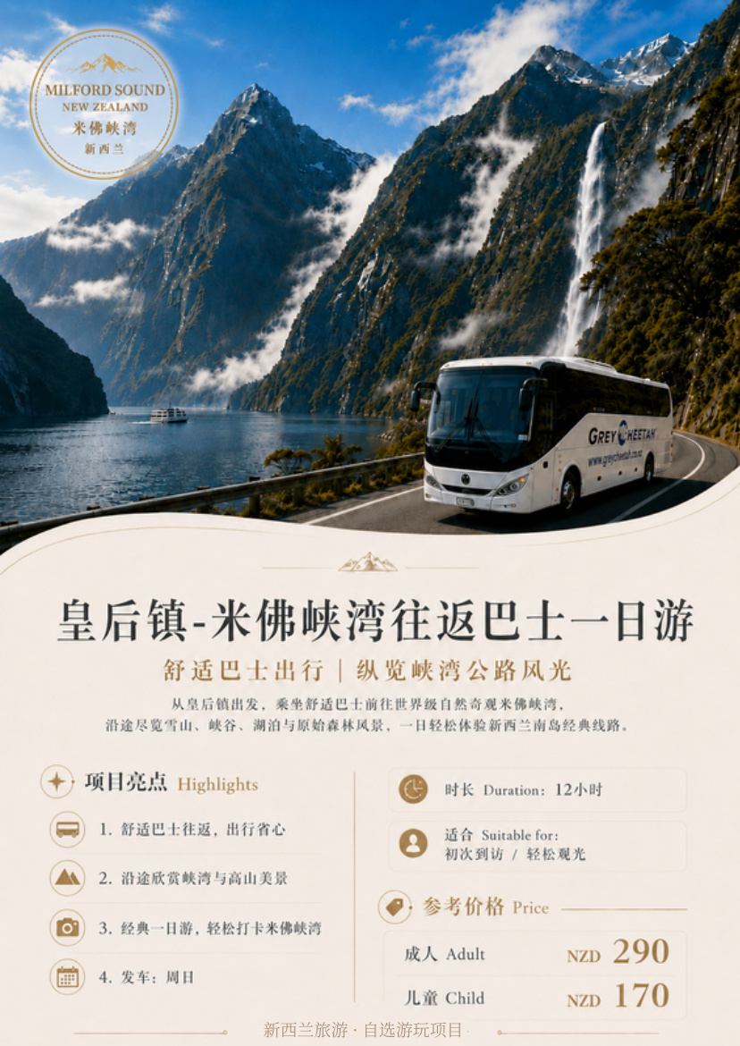 北南岛12天11晚纵览 · 第22页